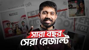 ssc – অনলাইন ব্যাচ + বার্ষিক পরীক্ষার প্রস্তুতি ২০২৫ ফ্রি